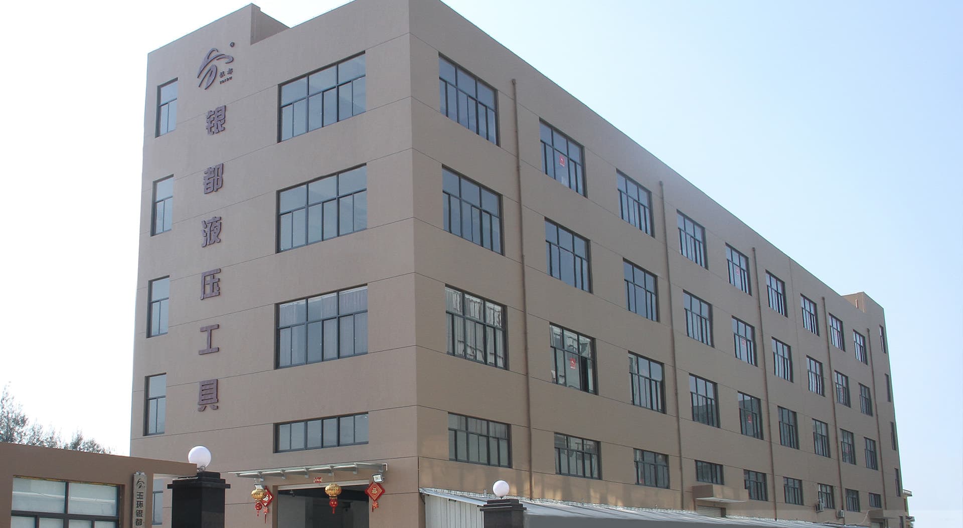 台州银都工具有限公司